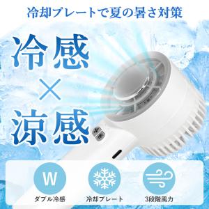 ハンディファン 小型 冷却プレート 扇風機 冷...の詳細画像2