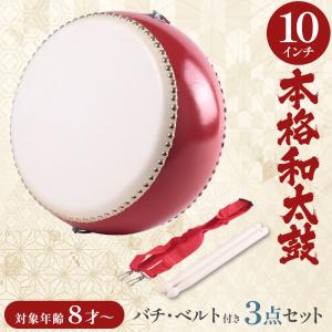 太鼓 おもちゃ バチ 子供 和太鼓セット 10...の詳細画像4