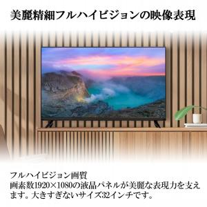 テレビ 32型 液晶テレビ フルハイビジョン ...の詳細画像1