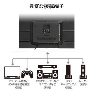 テレビ 32型 液晶テレビ フルハイビジョン ...の詳細画像2