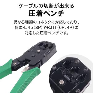 LANケーブル lanケーブル自作キット RJ...の詳細画像2