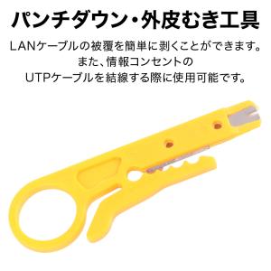 LANケーブル lanケーブル自作キット RJ...の詳細画像4