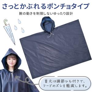 レインコート 自転車 ポンチョ キッズ レディ...の詳細画像1