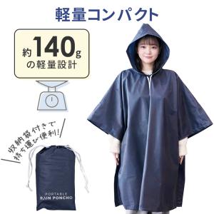 レインコート 自転車 ポンチョ キッズ レディ...の詳細画像2