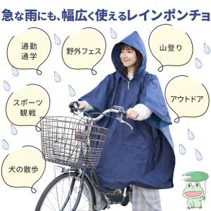 レインコート 自転車 ポンチョ キッズ レディ...の詳細画像3