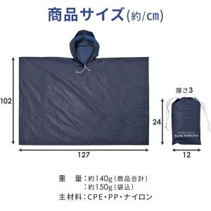 レインコート 自転車 ポンチョ キッズ レディ...の詳細画像4
