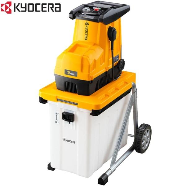 ガーデンシュレッダー 粉砕機 家庭用 静音 ギヤ式 RYOBI GS-2020 リョービ 京セラ K...