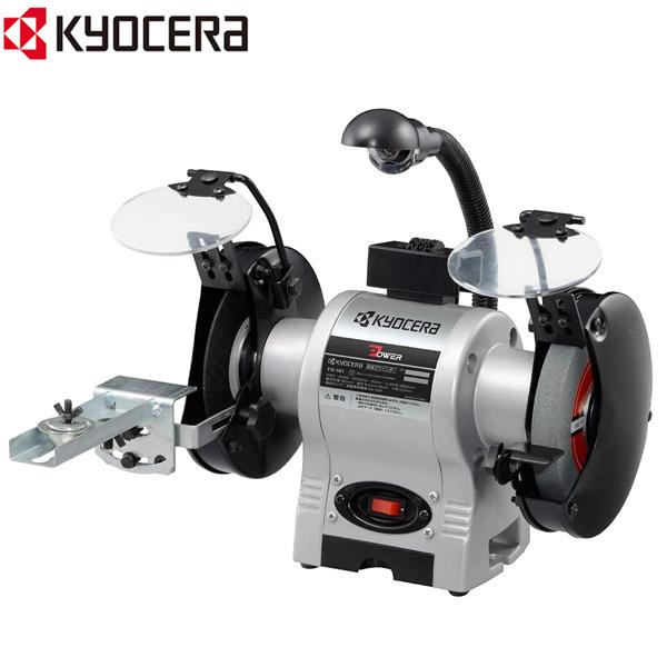 リョービ 京セラ 両頭グラインダー TG-151 RYOBI KYOCERA