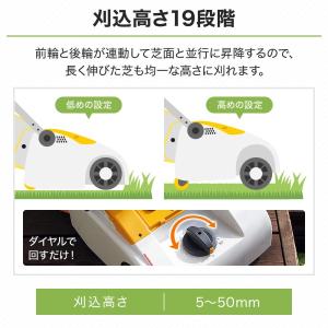 電動芝刈機 リョービ 家庭用 手押し リール式...の詳細画像5