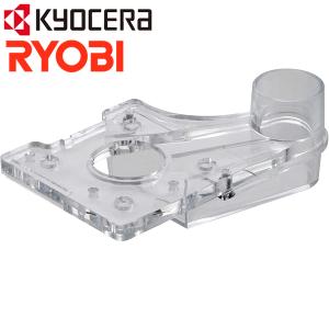 リョービ（RYOBI） トリマ用集じんプレート組立(TRE-55/40・TR-51他用