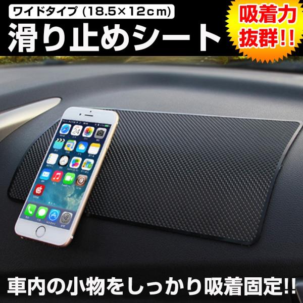 滑り止め シート マット パッド ノンスリップ 吸着 粘着 車載 車内 ダッシュボート スマホ 固定...