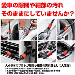 洗車ブラシ 5本セット ディティール ブラシ ...の詳細画像2