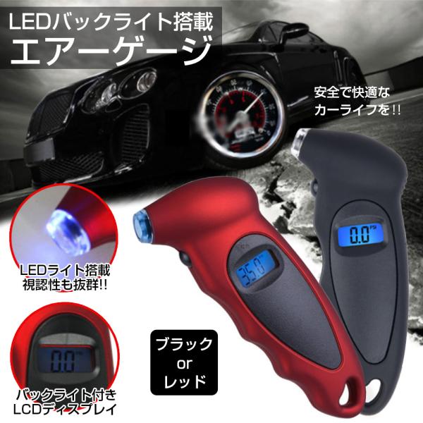 タイヤゲージ エアゲージ 車 バイク タイヤ 空気圧 測定 計測 点検 コンパクト 軽量 LED デ...