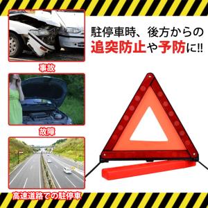 三角停止表示板 三角表示板 三角反射板 警告板...の詳細画像2