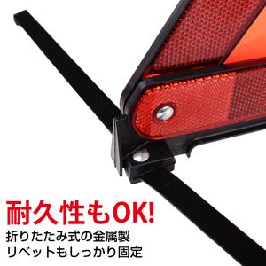 三角停止表示板 三角表示板 三角反射板 警告板...の詳細画像5