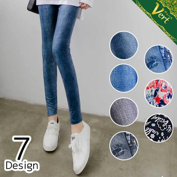レギンス スキニー レディース 柄 デニム プリント 紺 ネイビー 黒 ブラック 文字  10分丈 ...