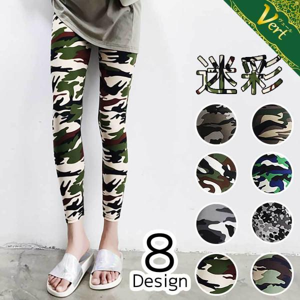 レギンス レギパン スキニー レディース 柄 10分丈 スポーツ フィットネス 部屋着 スパッツ 伸...