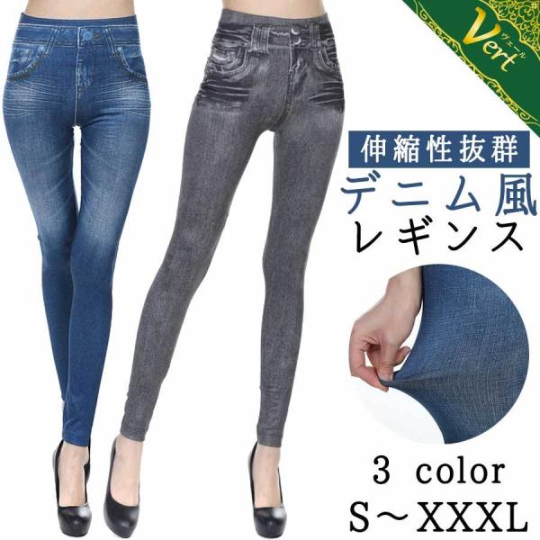 レギンス レギパン スキニー レディース デニム デニム風 プリント スパッツ ストレッチ おしゃれ...