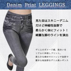 レギンス レギパン スキニー レディース デニ...の詳細画像1