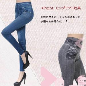 レギンス レギパン スキニー レディース デニ...の詳細画像3