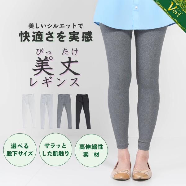 レギンス スパッツ レディース 股下 スキニー リブ 短い 短め 長い 長め 細め 白 グレー 黒 ...