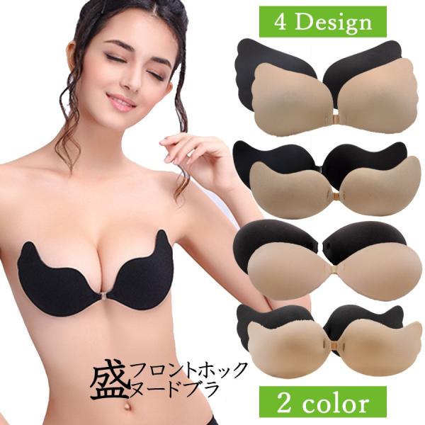 ヌードブラ シリコンブラ ヌーブラジャー ブラジャー 盛れる ストラップレス ドレス キャバドレス ...