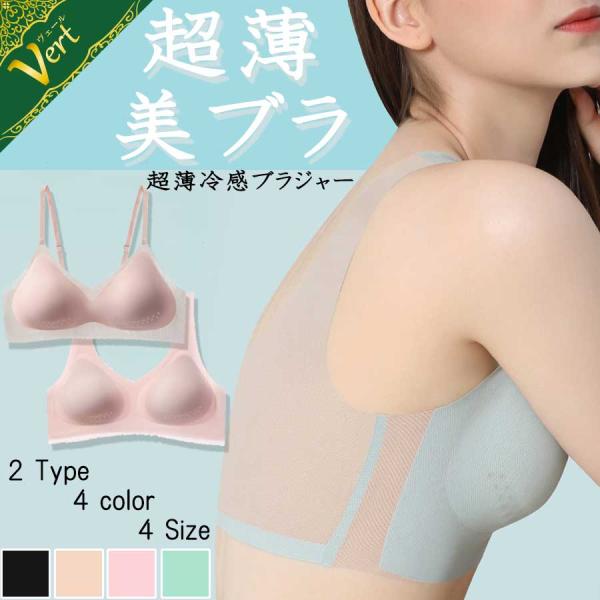 メッシュブラ ノンワイヤー メッシュ ブラ ブラジャー 蒸れにくい 速乾 超薄 極薄 冷感ブラ 快適...