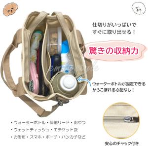 仕切りいっぱいお散歩バッグショルダー付き 【T...の詳細画像3