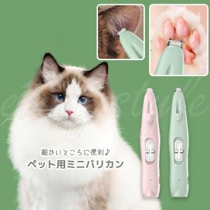 ペット用 ミニバリカン LEDライト/UVライト...の商品画像