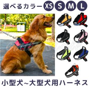 選べるカラー☆ハーネス 【XS・S・M・L】 ブラック レッド オレンジ ブルー ネオングリーン ピンク 胴輪 小型 中型 大型 お散歩 かっこいい 安全 emilystyle