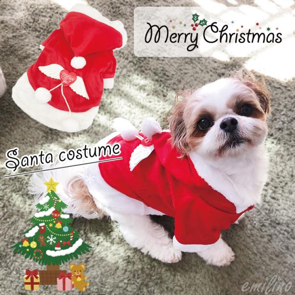 【早いもの勝ち！残り僅か！】サンタ ウェア 天使の羽 サンタ マント 犬 猫 男の子 女の子 コスプ...