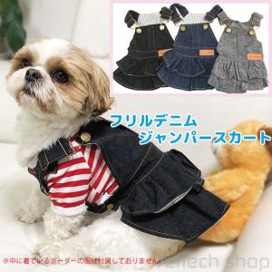 犬の服の作り方スカートの商品一覧 通販 Yahoo ショッピング