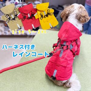pet用レインコートつなぎタイプ リードホール付き 雨具 カッパ つなぎ