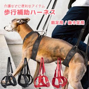 【セール】歩行補助ハーネス 前足用 後ろ足用 分離タイプ ペット ドッグリフトハーネス 介護 リハビリ  高齢 病気 ケガ サポート 手術 シニア emilystyle｜vertech-shop