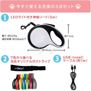 【LEDライト付き伸縮リード&ストラップセット...の詳細画像3