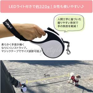 【LEDライト付き伸縮リード&ストラップセット...の詳細画像5