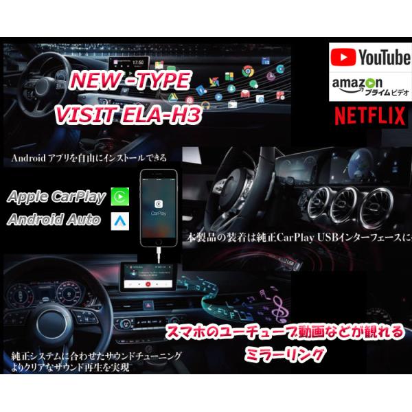 三菱 VISIT ELA-H3 CarPlay スマホ ミラーリング 動画アプリ 地デジ エクリプス...
