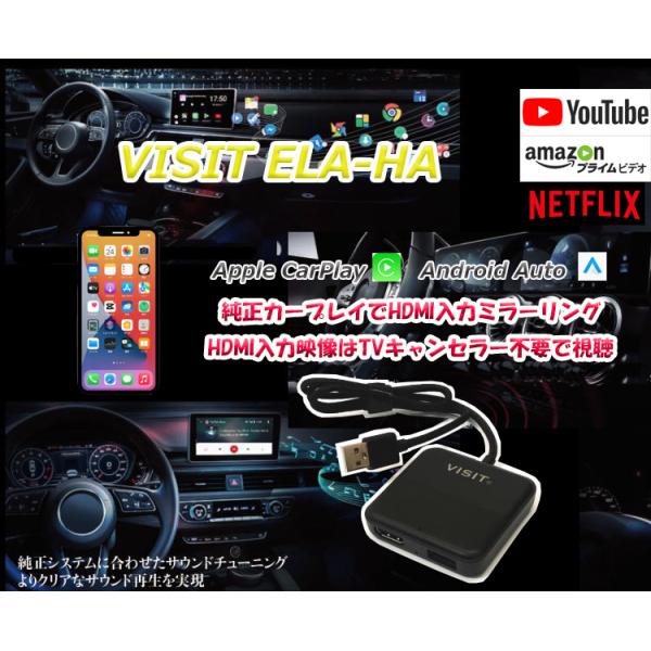 新商品 FIAT VISIT ELA-HA 純正CarPlay搭載 スマホ ミラーリング 動画アプリ...