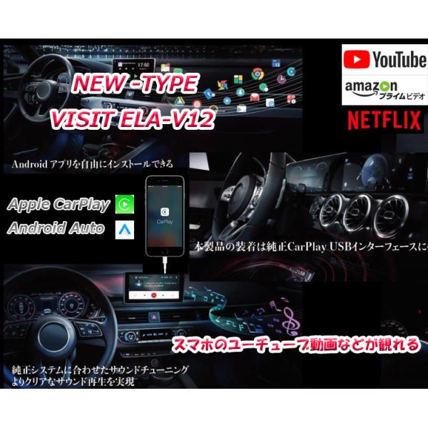 NEW-TYPE VISIT ELA-V12 HONDA CarPlay 動画アプリ再生 ヴェゼル ...