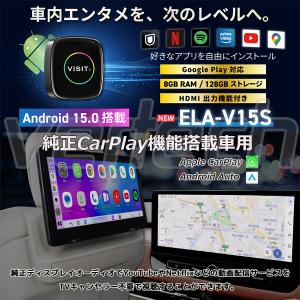 VISIT ELA-H2】(HDMI入出力付き)YouTubeやAmazonプライム等のネット