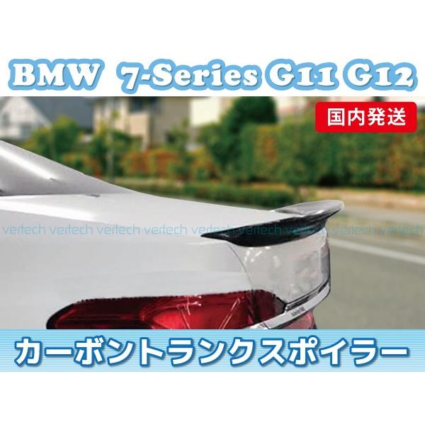法人宅送料無料 国内発送 軽量 BMW G11 G12 7シリーズ カーボン トランクスポイラー リ...