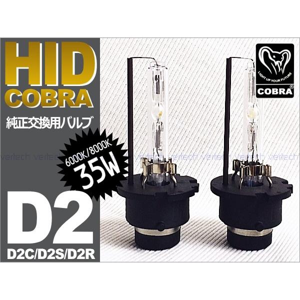 BENZ BMW AUDI VW ポルシェ TOYOTA D2 キセノンバルブ 8000K HID　...