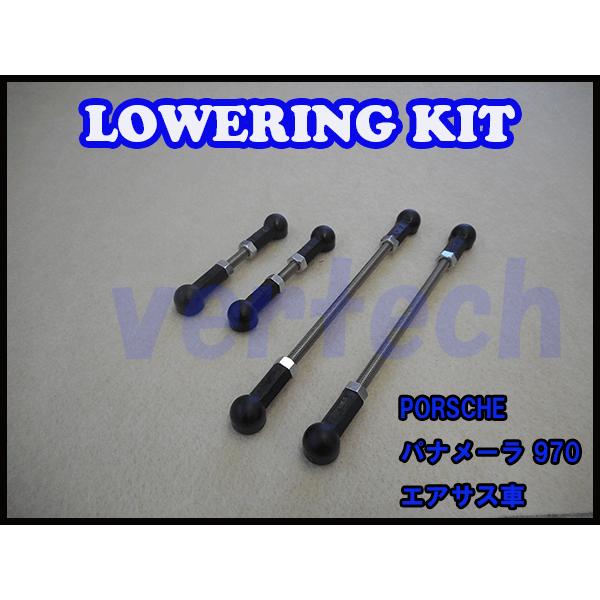 PORSCHE Panamera Lowering Kit Low Down ポルシェ パナメーラ ...