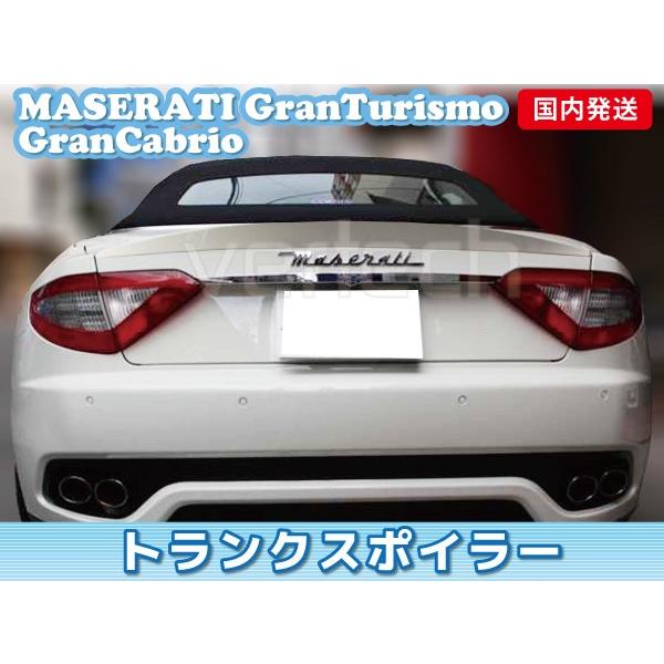 法人宅送料無料 国内発送 マセラティ グラントゥーリズモ グランカブリオ トランクスポイラー リアス...