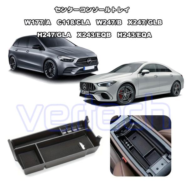 ベンツ W177 Aクラス C118 CLA W247 Bクラス X247 GLB H247 GLA...