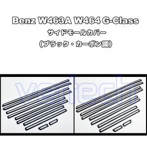 BENZ W463 2013y〜2018y Gクラス アクセル ペダルスペーサー G65 G63