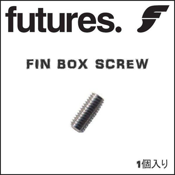 FUTURES(フューチャーフィン) SCREW 専用ネジ 1ケ メール便配送