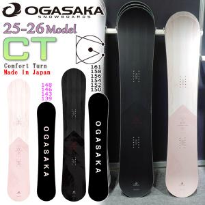 OGASAKA 25-26 CT-TWIN オガサカ シーティ ツイン Comfort Turn