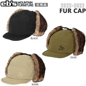 スノーボード 帽子 キャップ 22-23 EBS エビス FUR CAP ファーキャップ