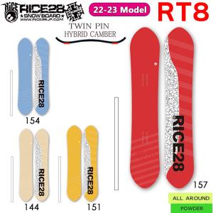 スノーボード 板 22-23 RICE28 ライス28 RT8 アールティエイト 22-23
